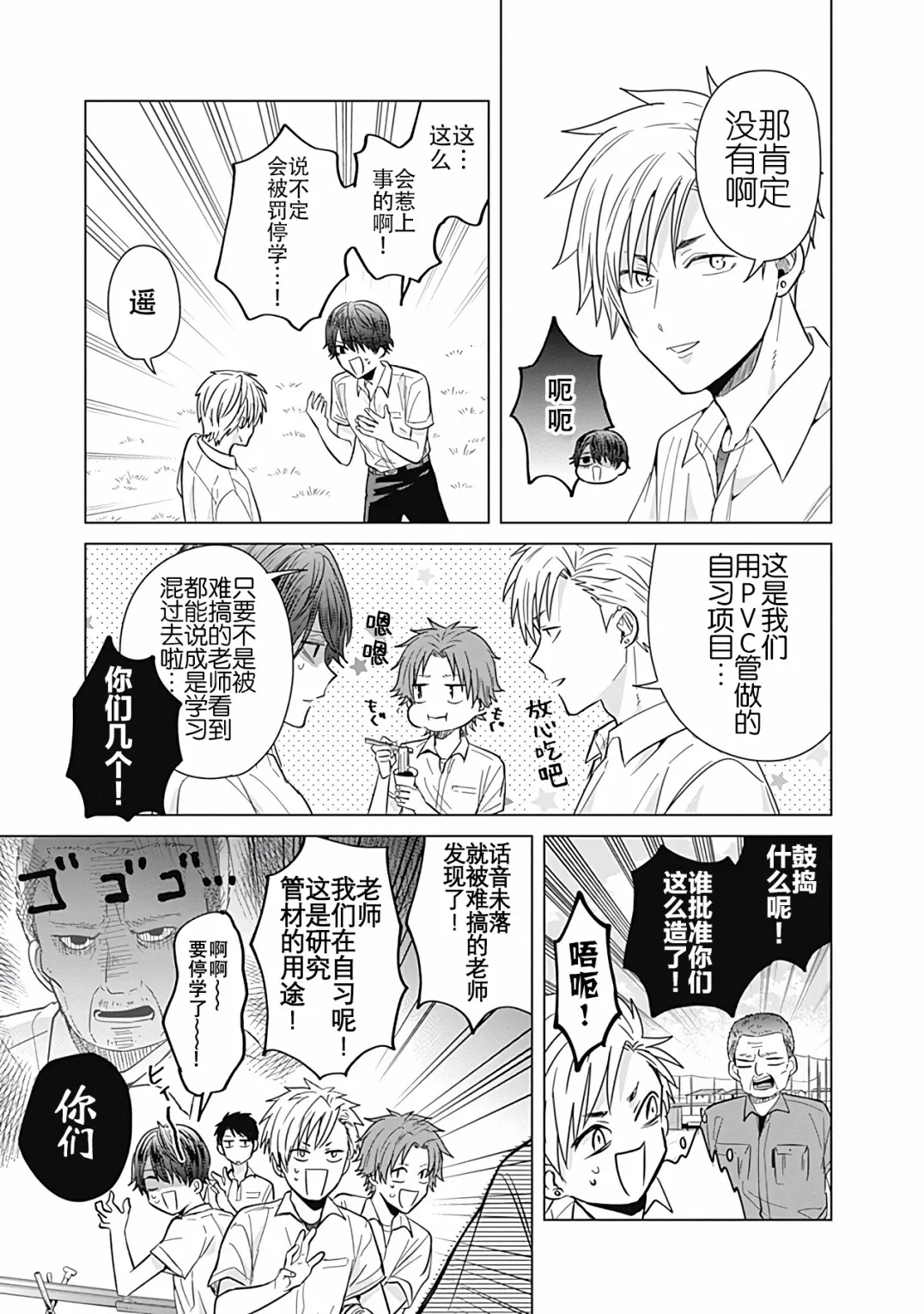 第33话 第8页