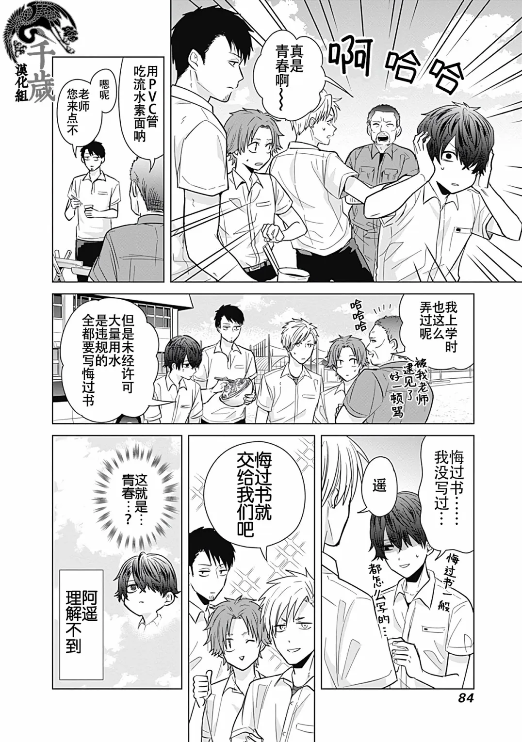 第33话 第9页