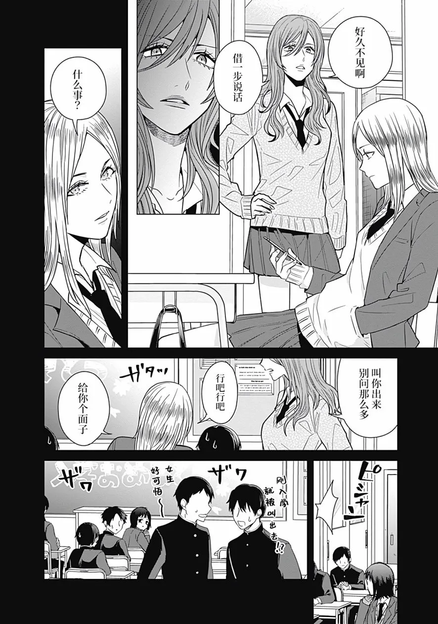 第32话 第4页
