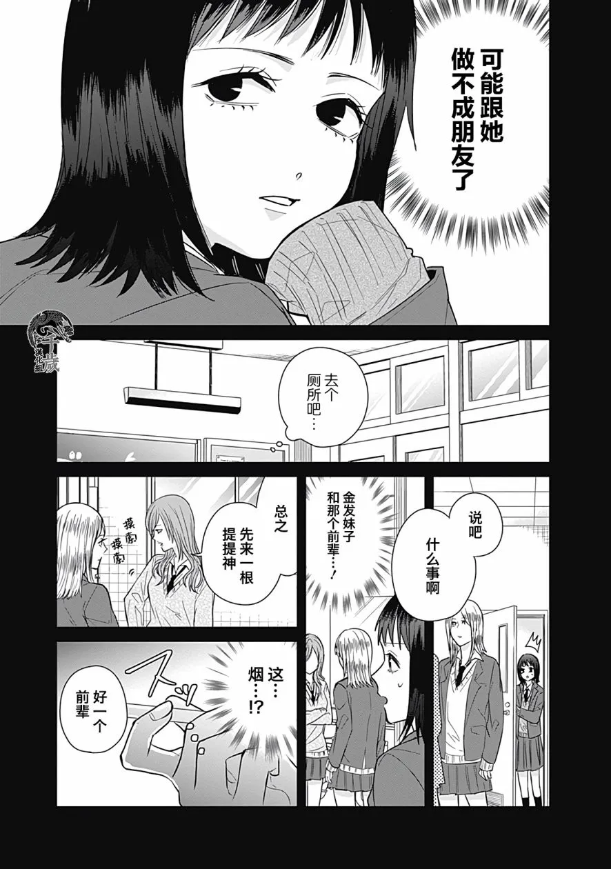 第32话 第5页