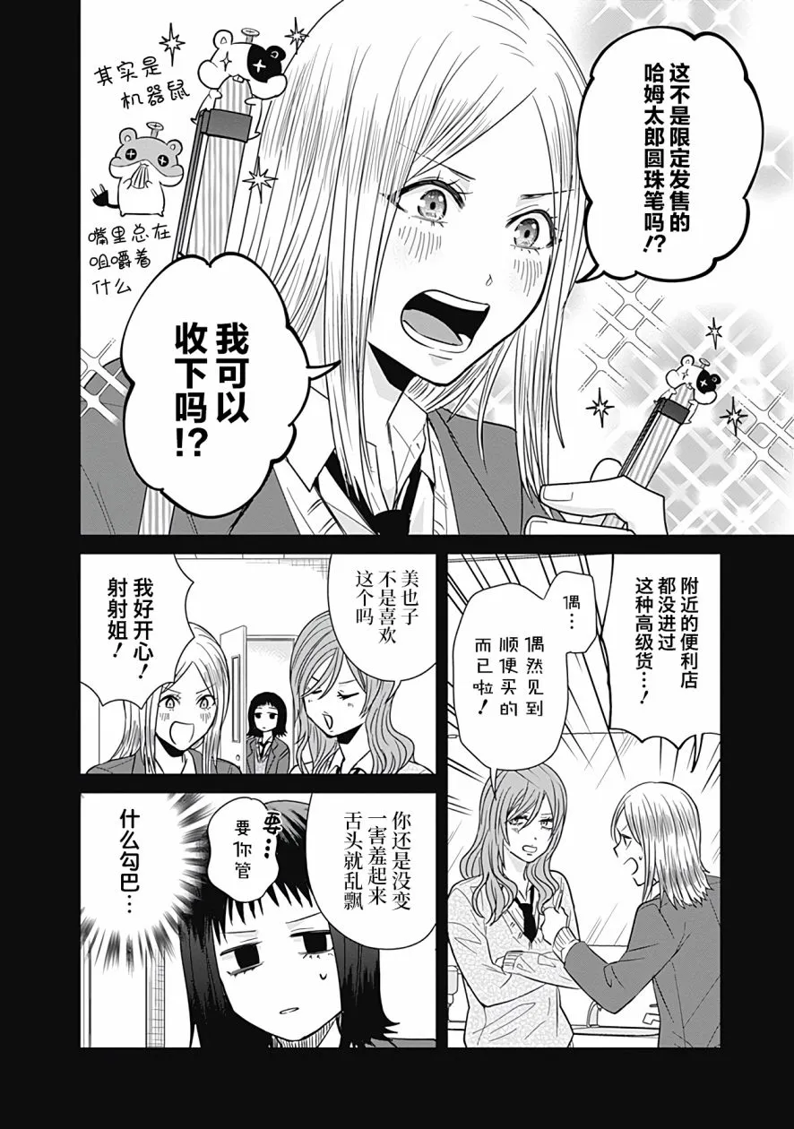 第32话 第6页