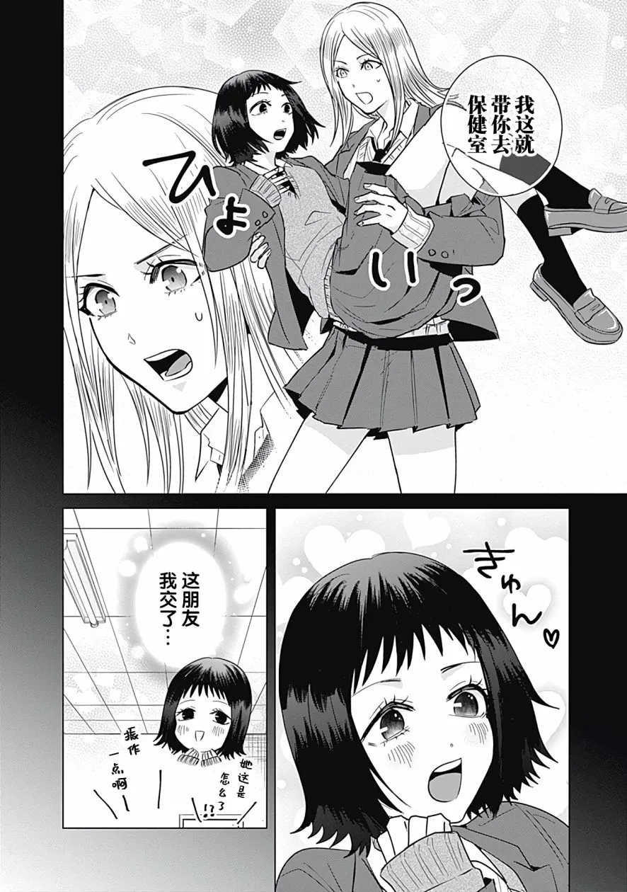 第32话 第7页