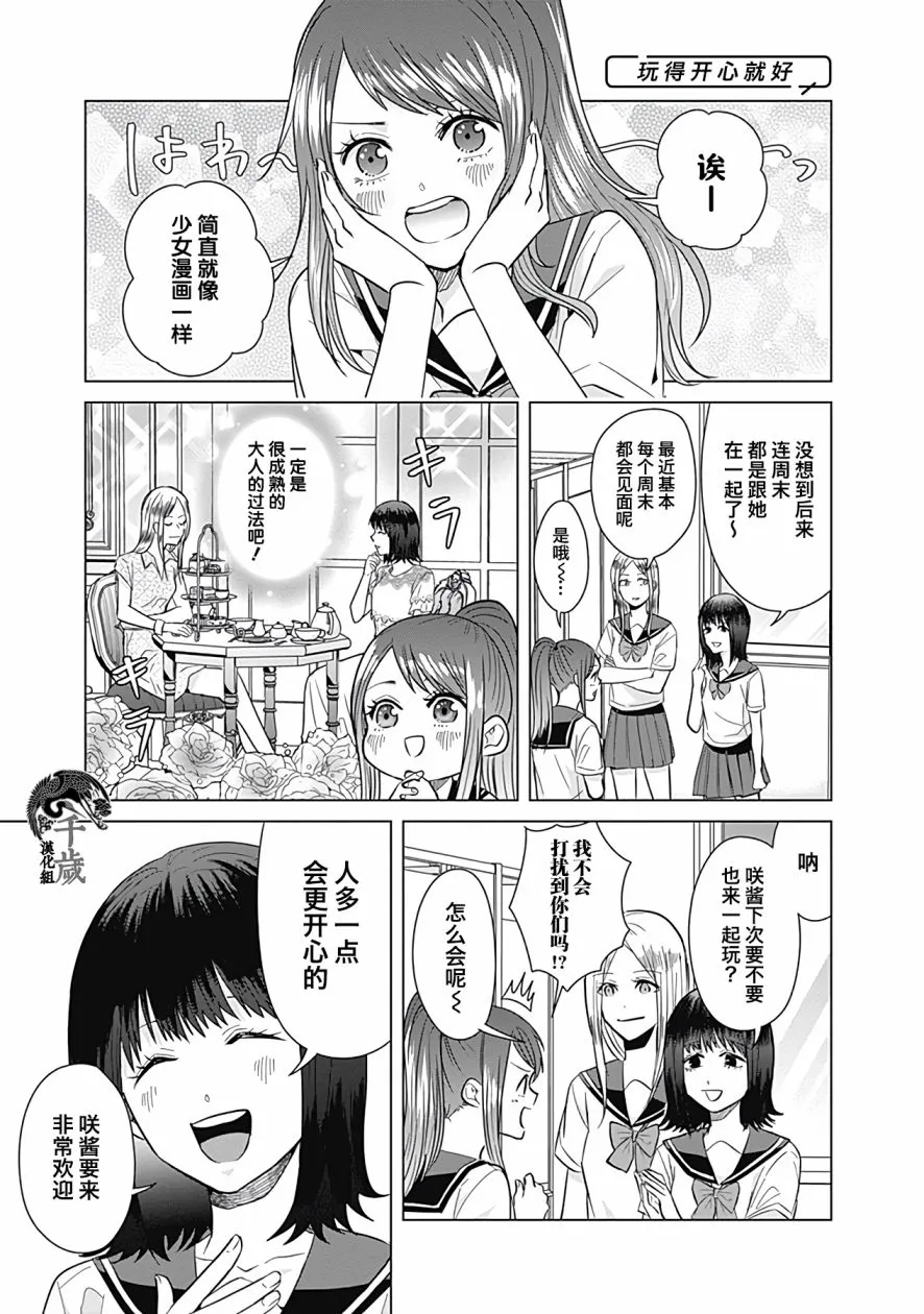 第32话 第8页