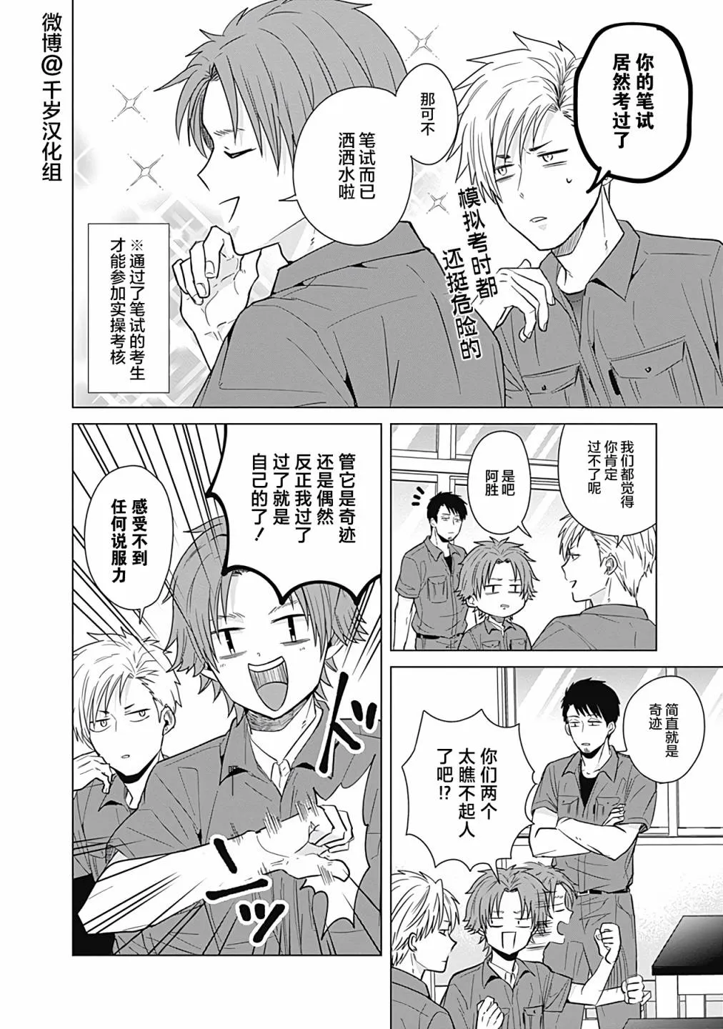 第34话 第1页