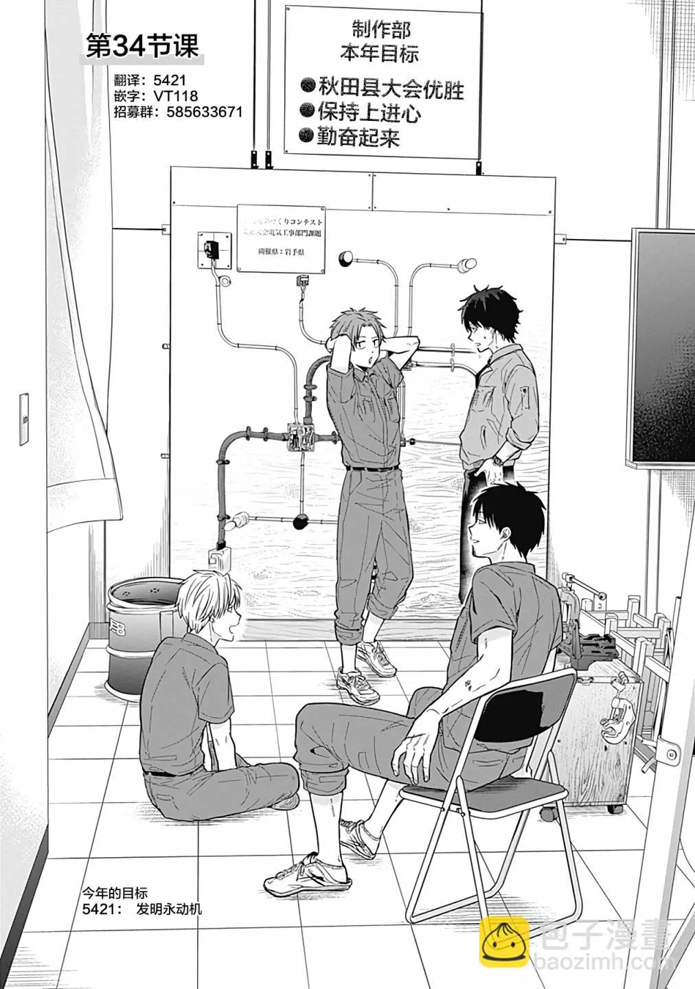 第34话 第2页