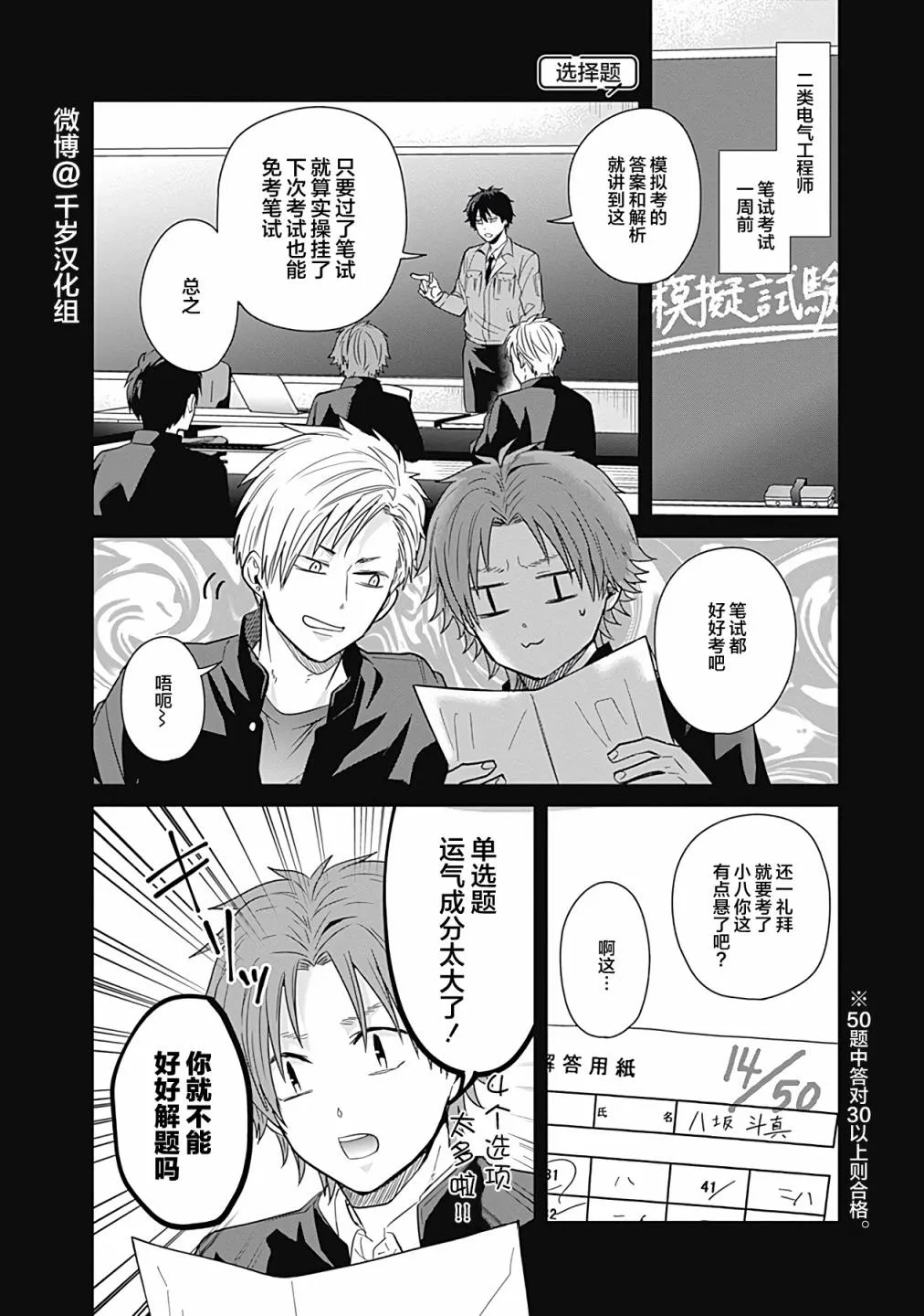 第34话 第3页