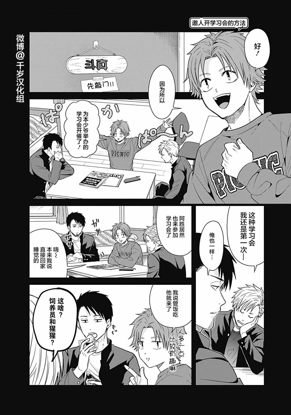 第34话 第4页