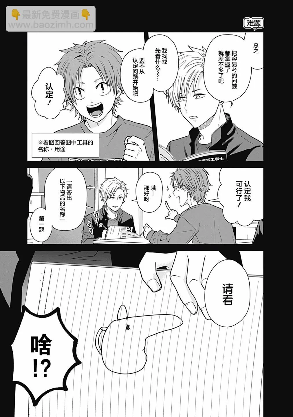 第34话 第5页