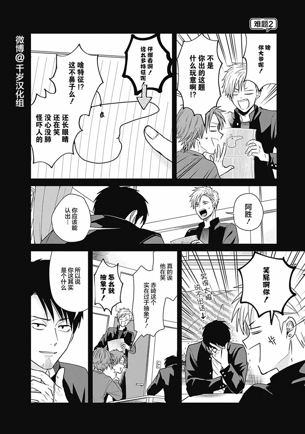 第34话 第6页