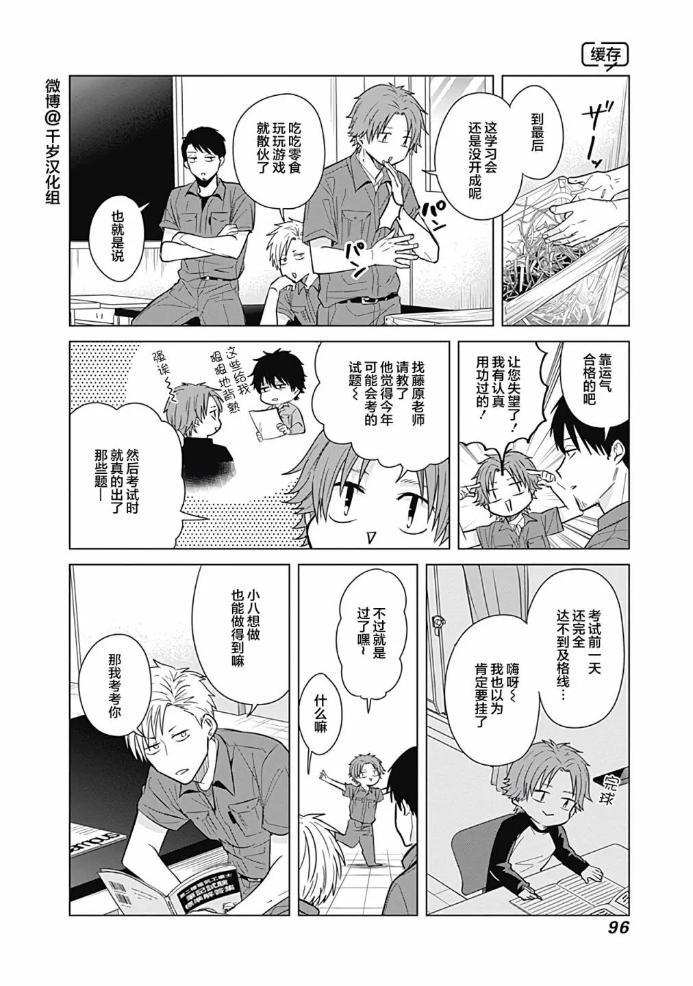 第34话 第7页