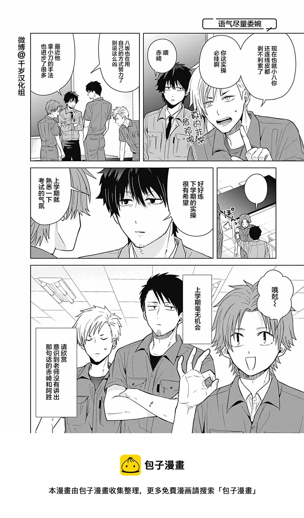 第34话 第9页