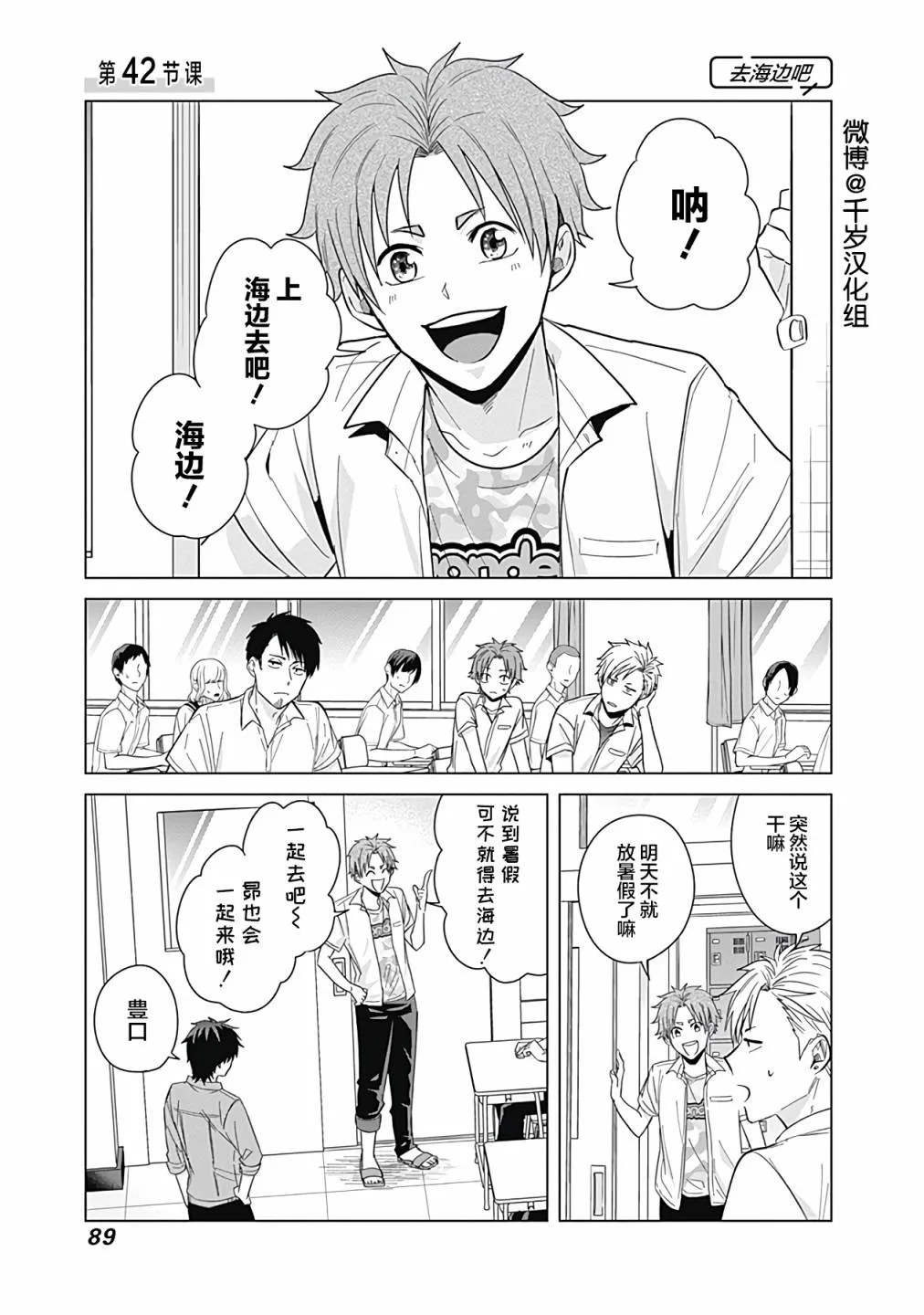 第42话 第1页