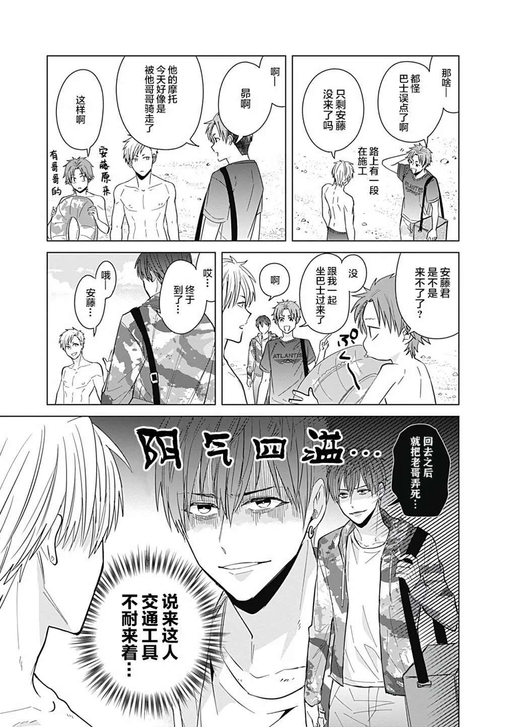 第42话 第5页