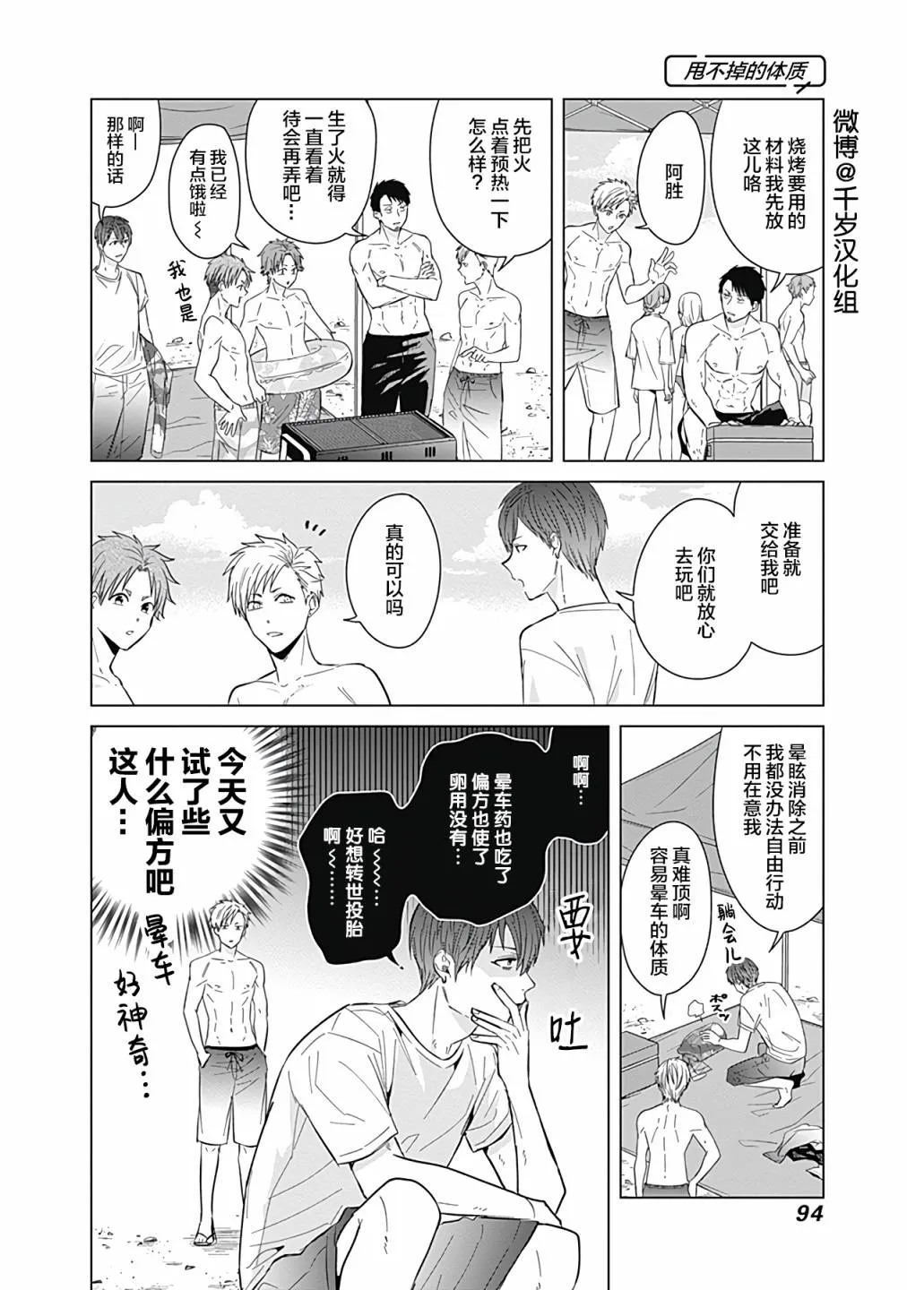 第42话 第6页