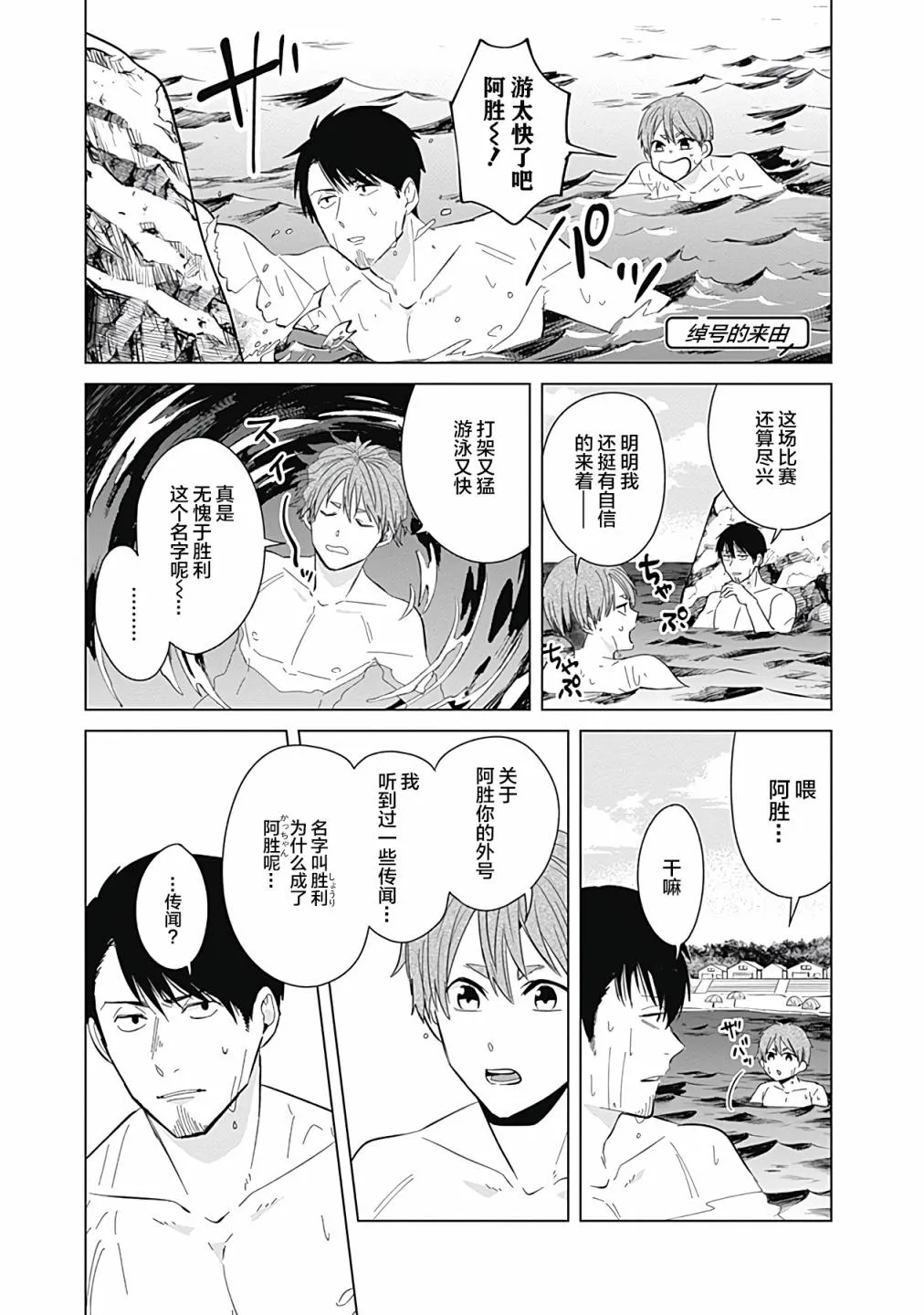第42话 第7页