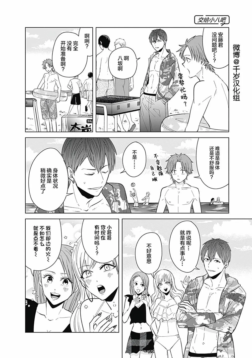 第42话 第10页