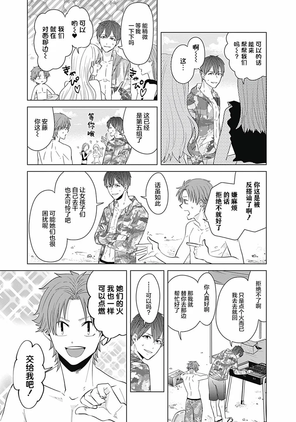 第42话 第11页