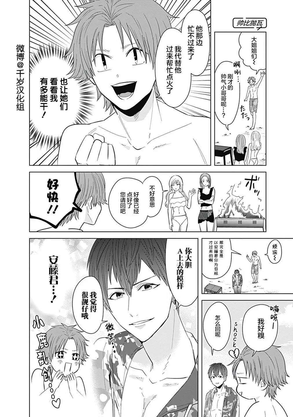 第42话 第12页
