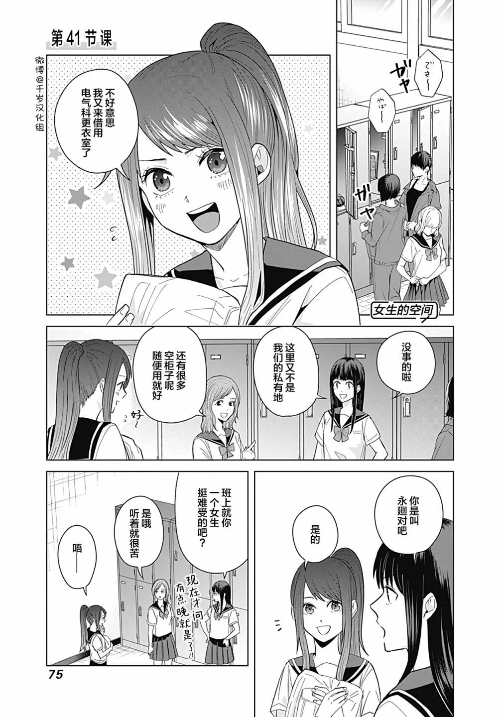第41话 第1页
