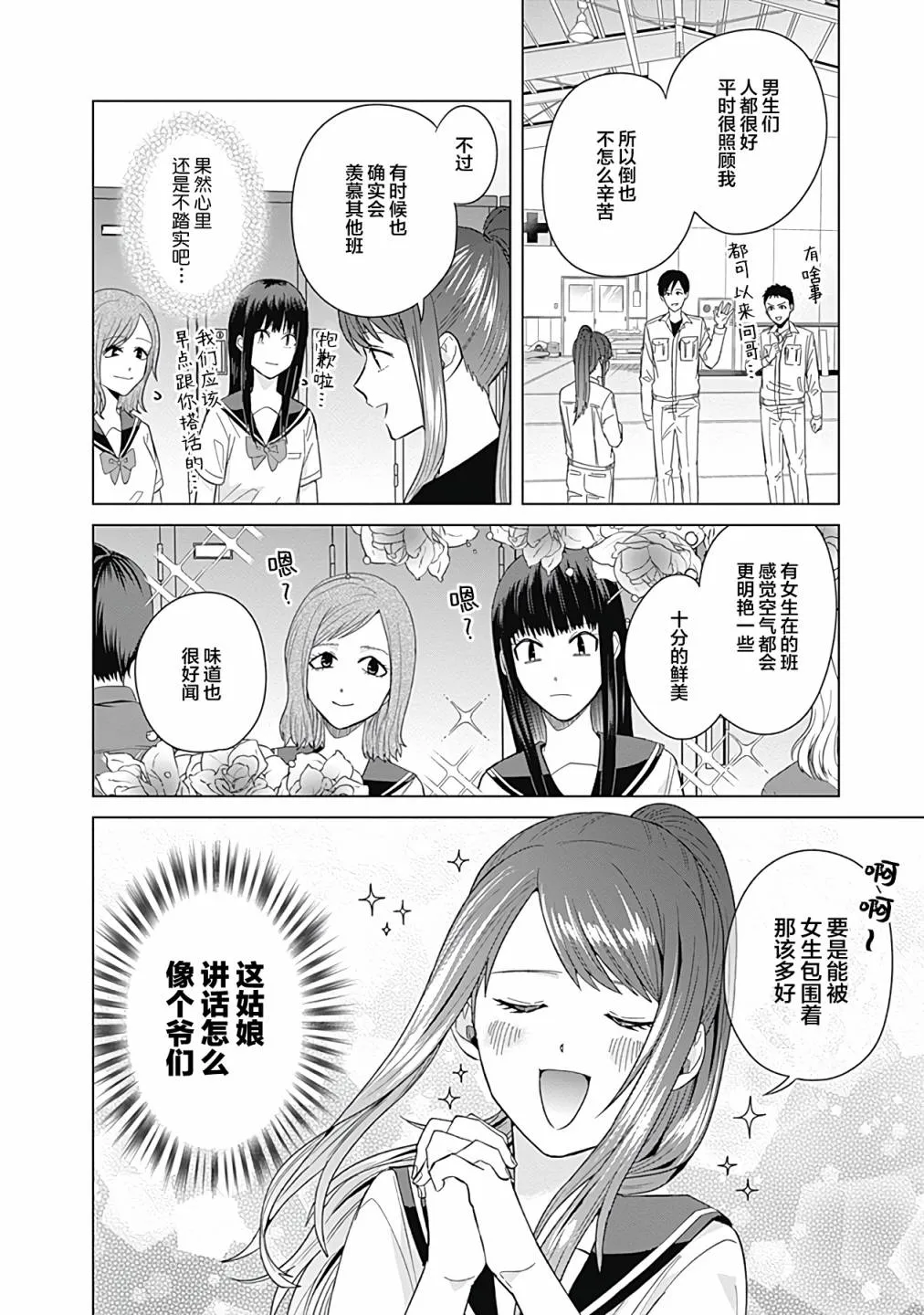 第41话 第2页