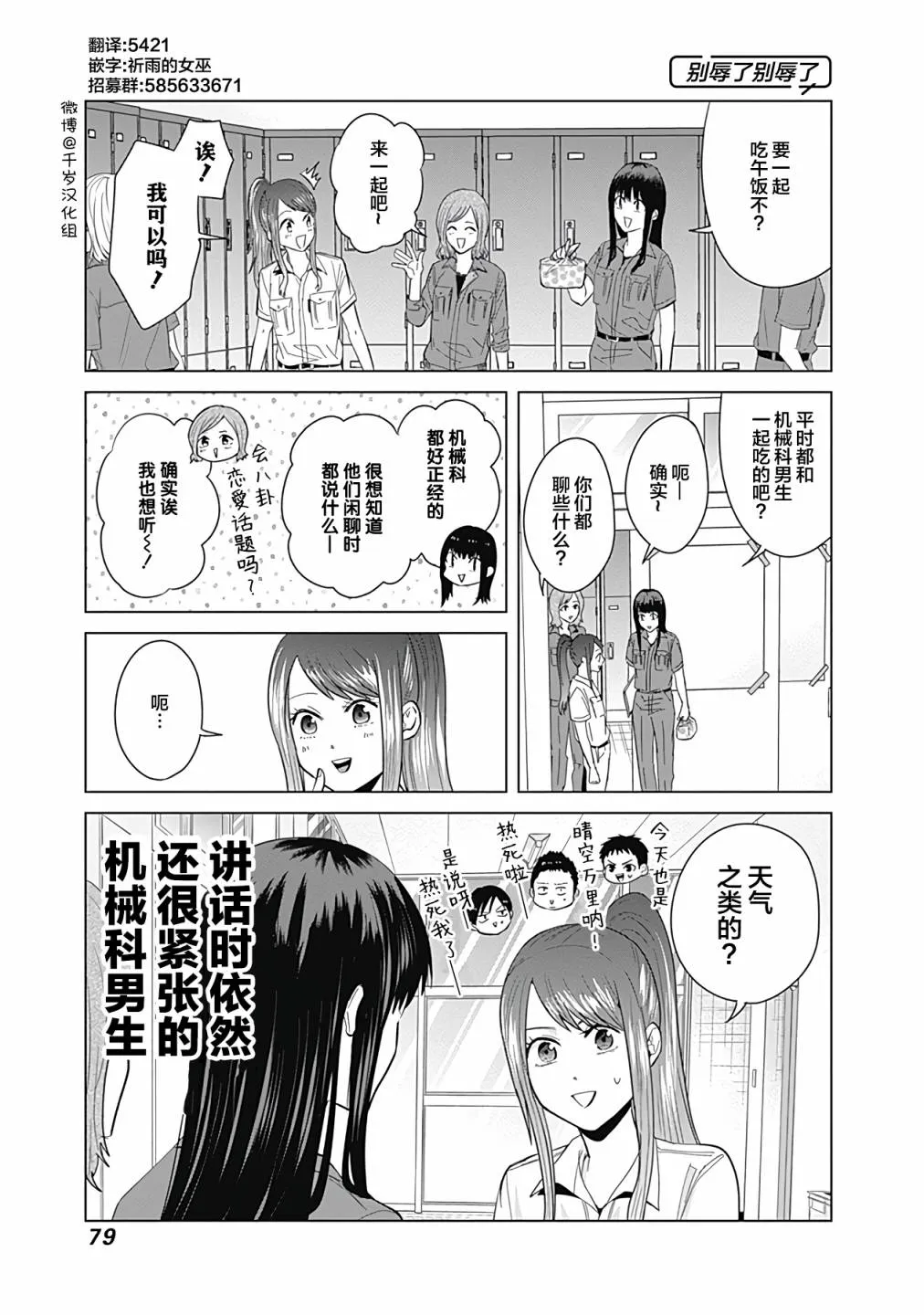 第41话 第5页