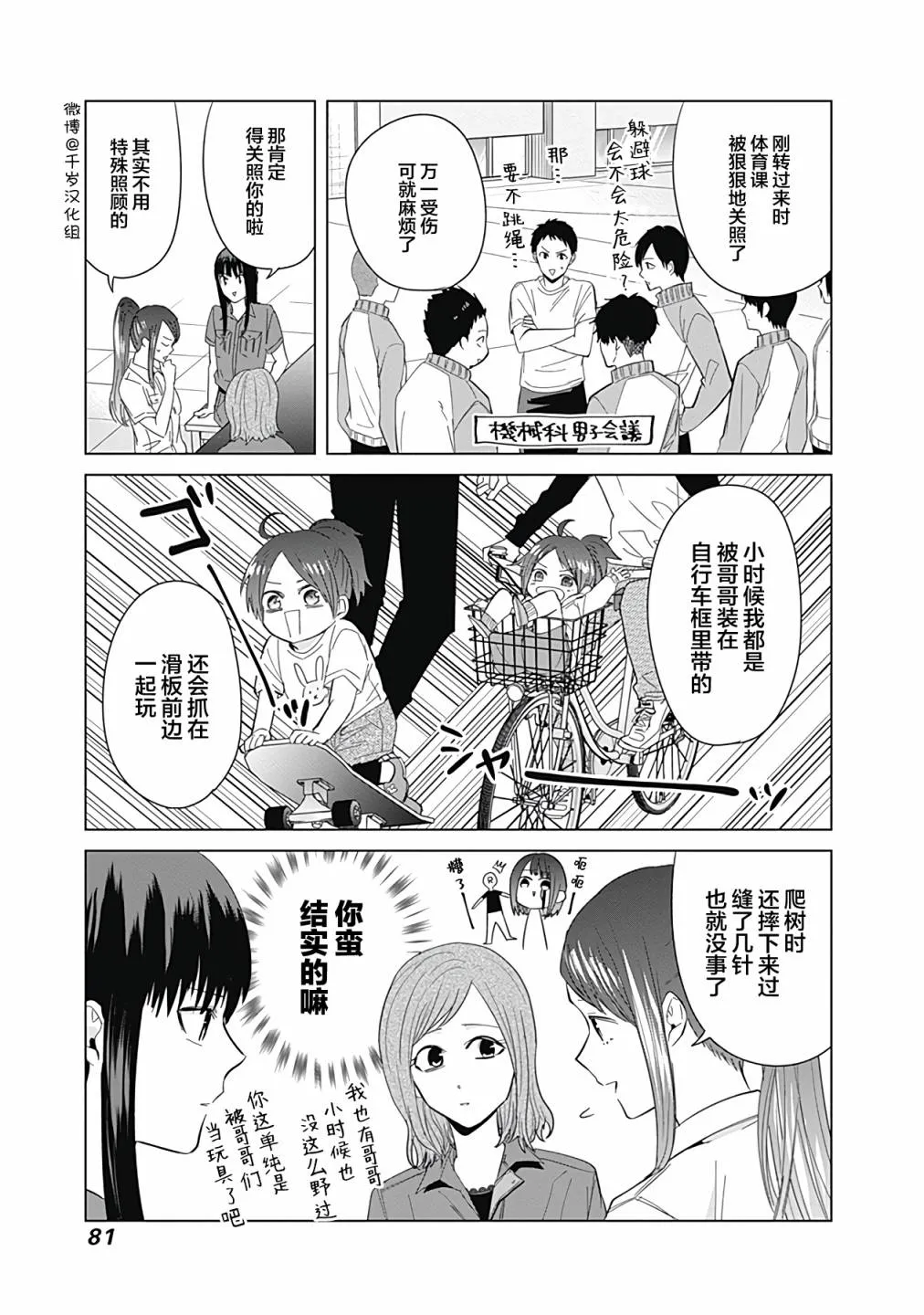 第41话 第7页