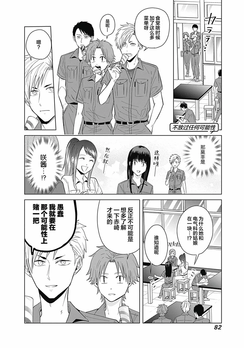 第41话 第8页