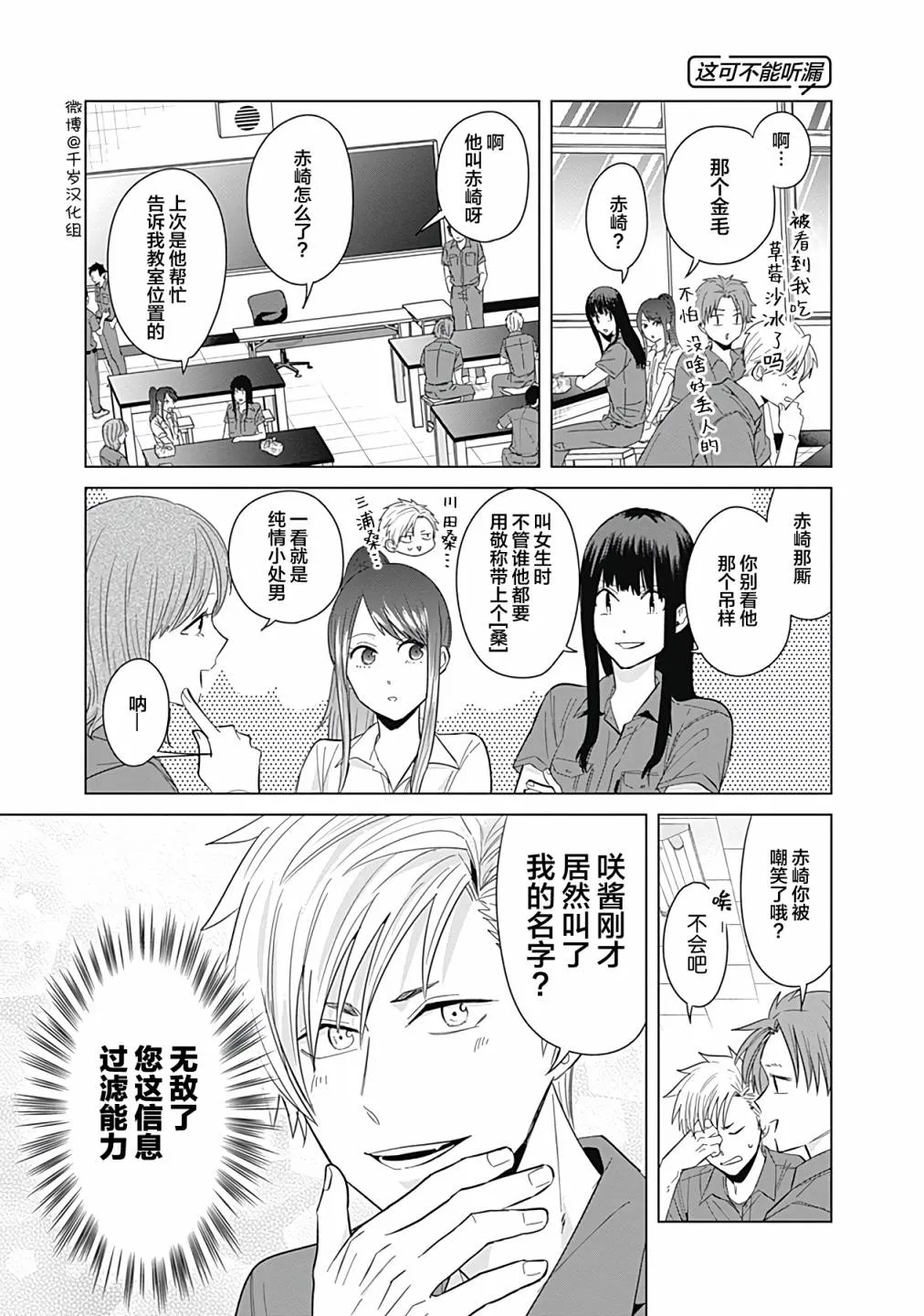 第41话 第9页