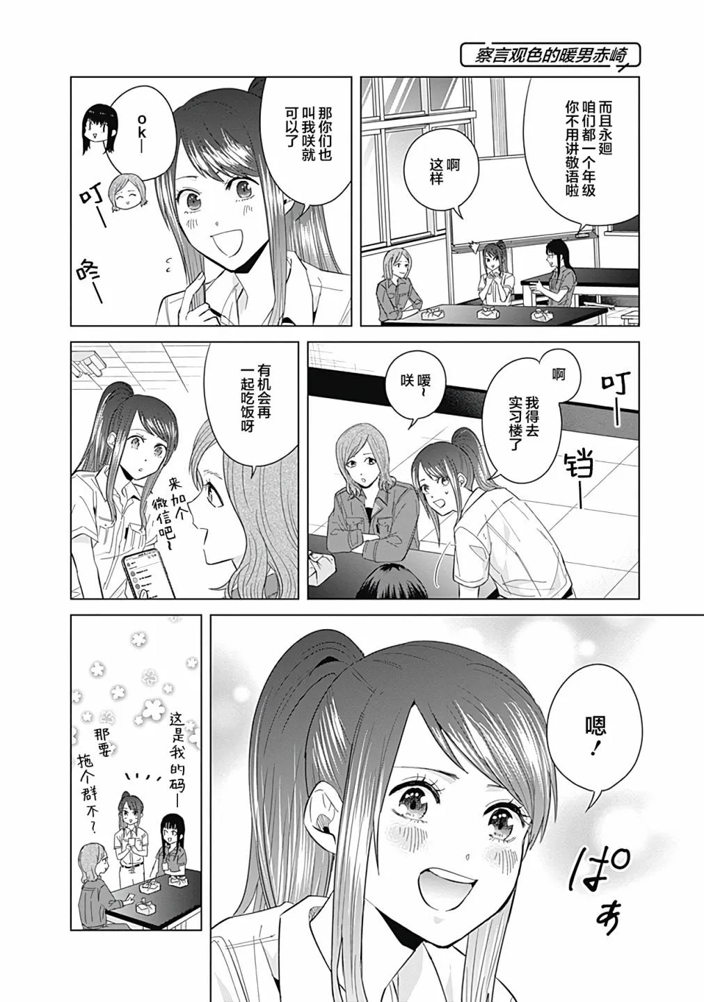 第41话 第10页