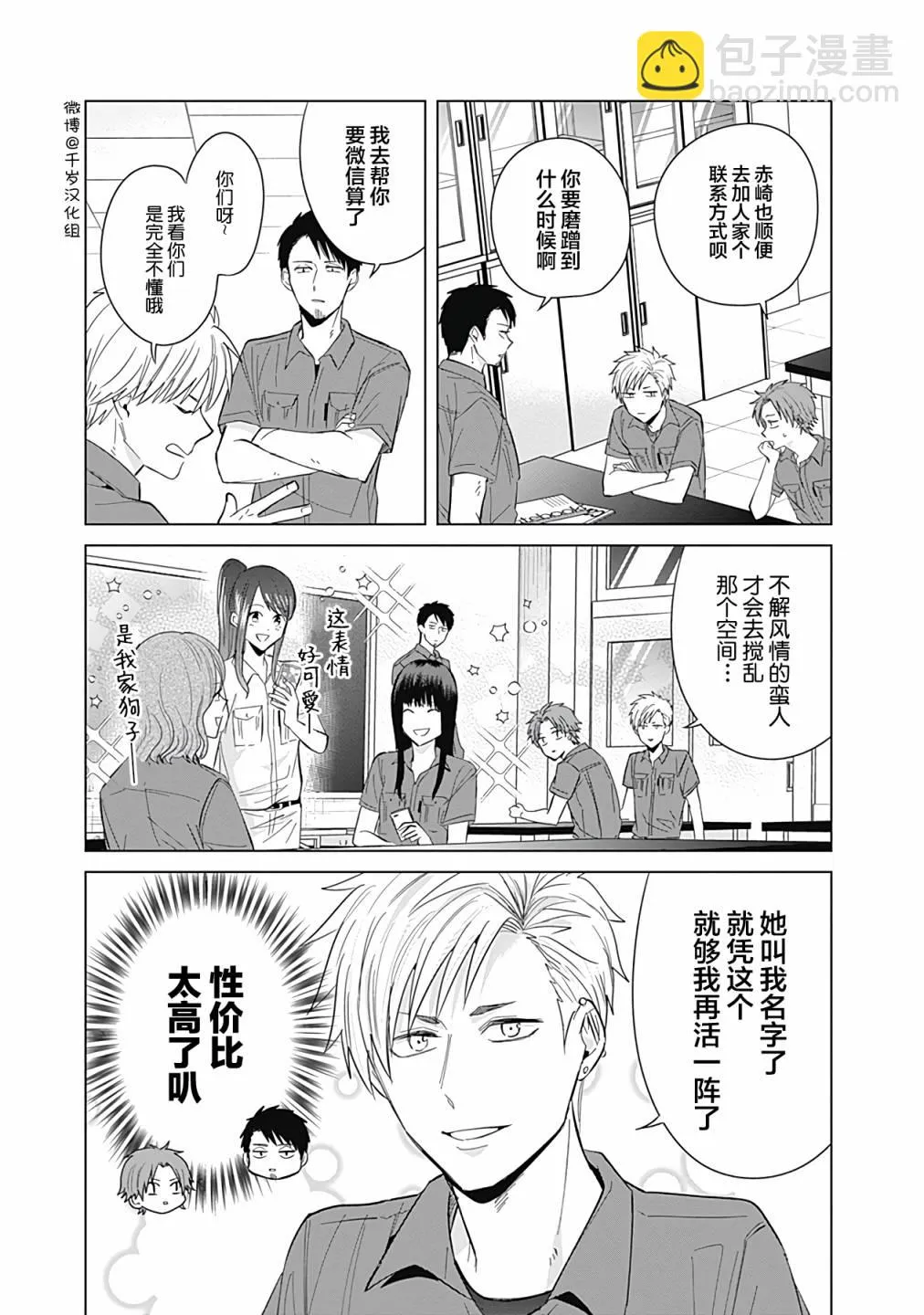 第41话 第11页