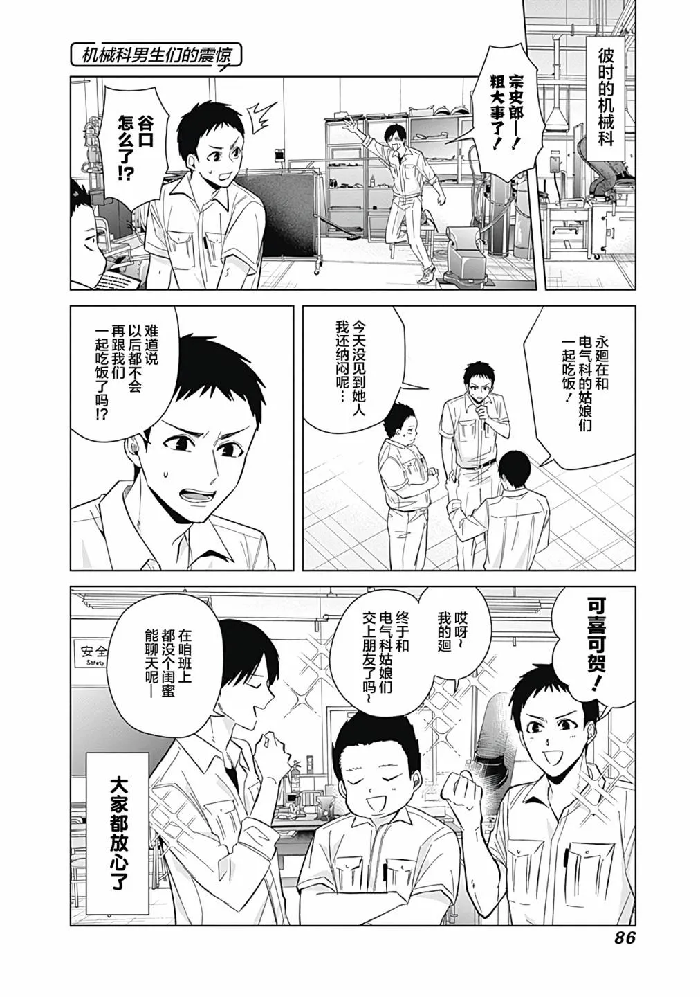 第41话 第12页