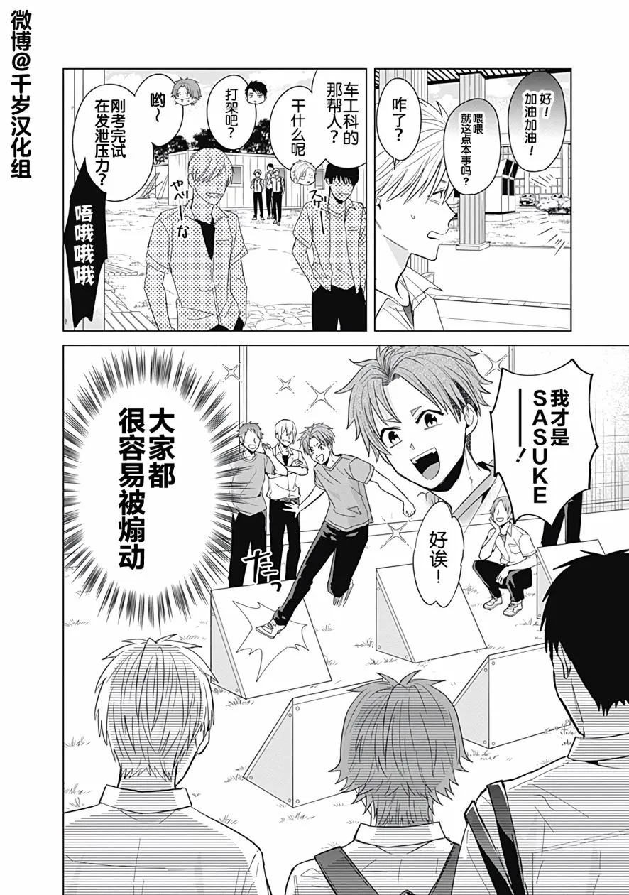 第40话 第2页