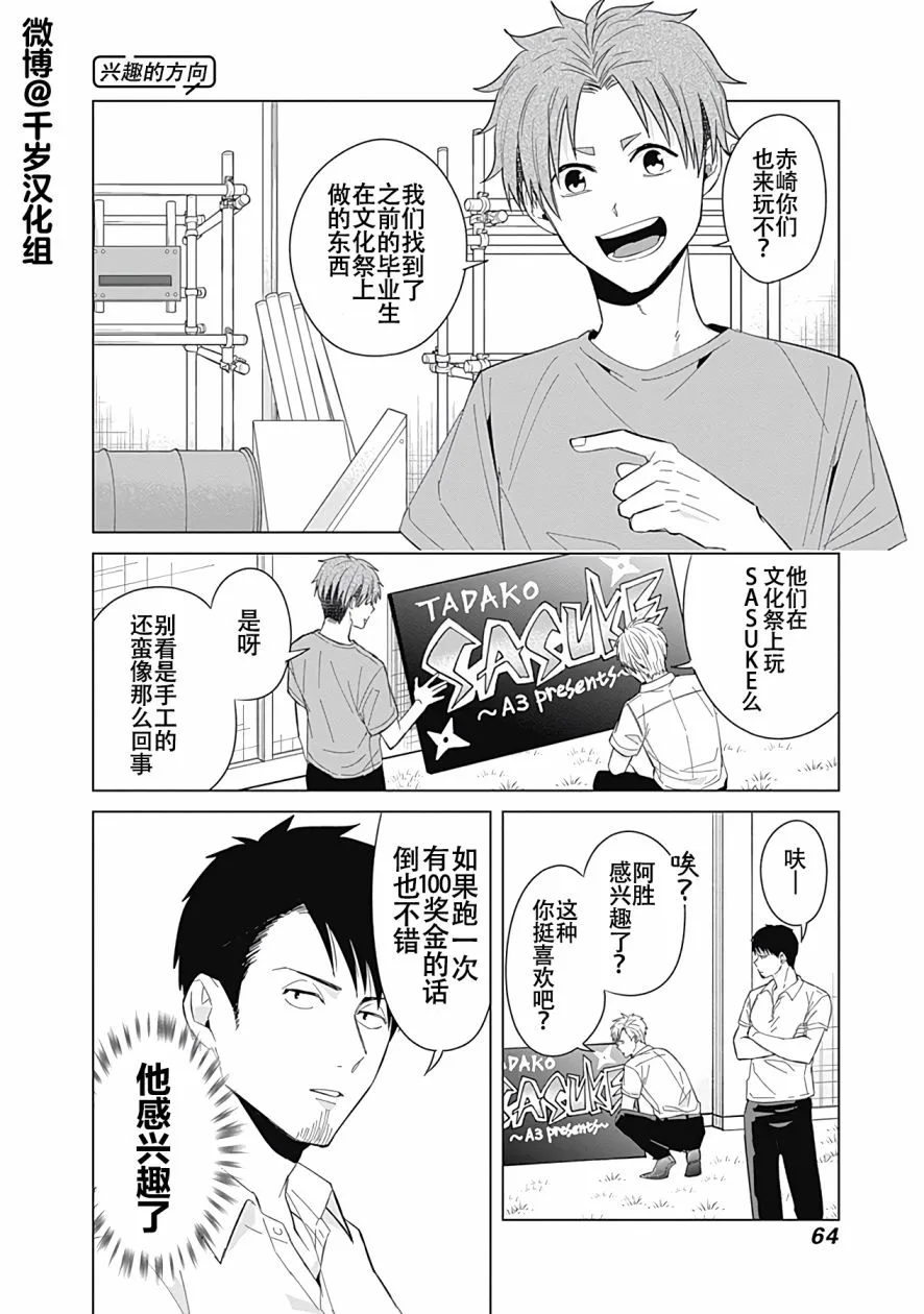 第40话 第4页