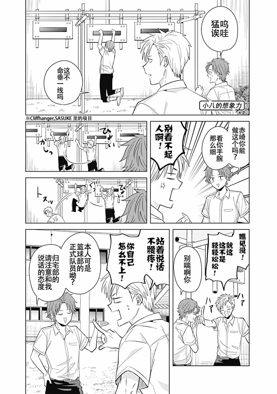 第40话 第5页