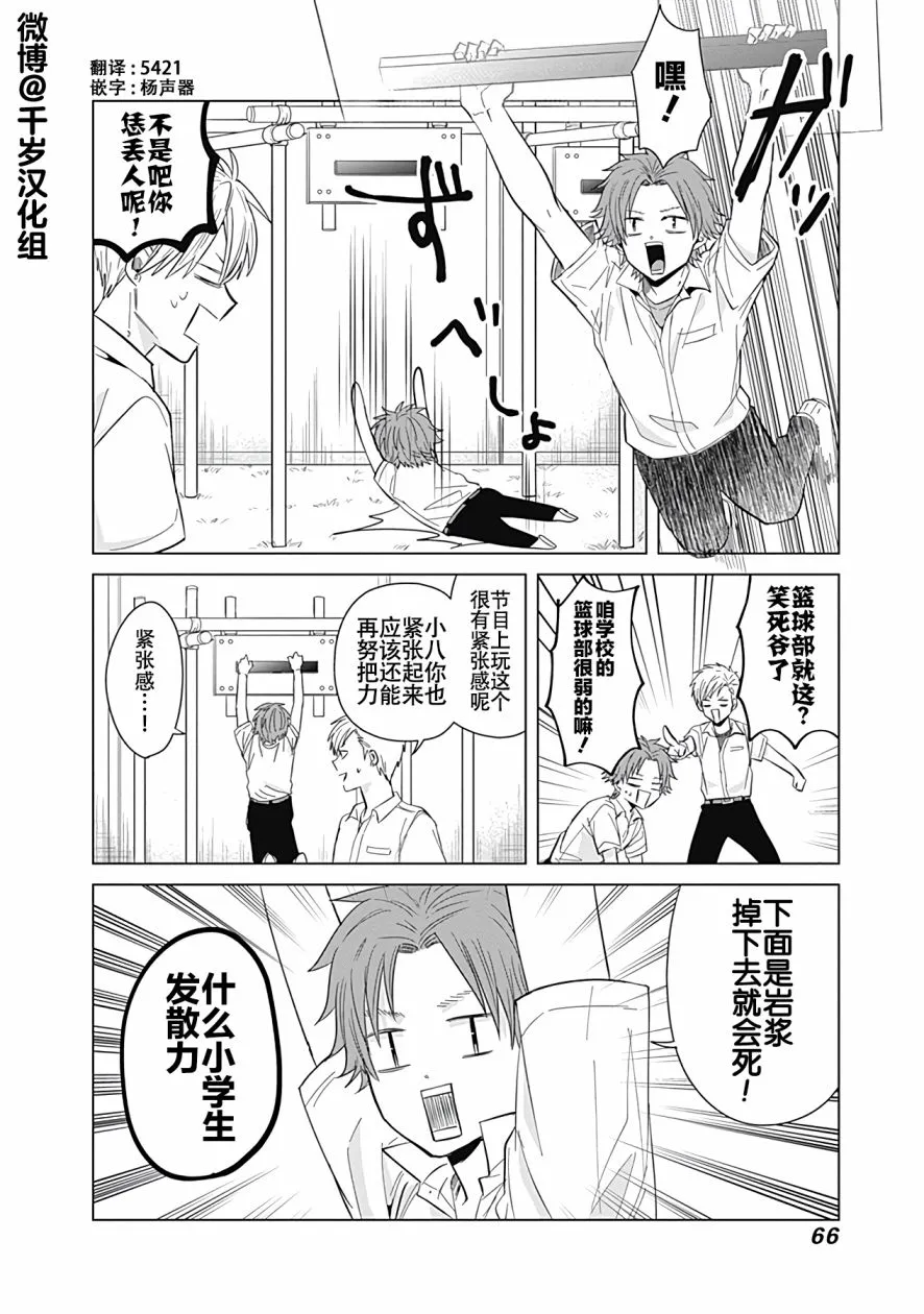 第40话 第6页