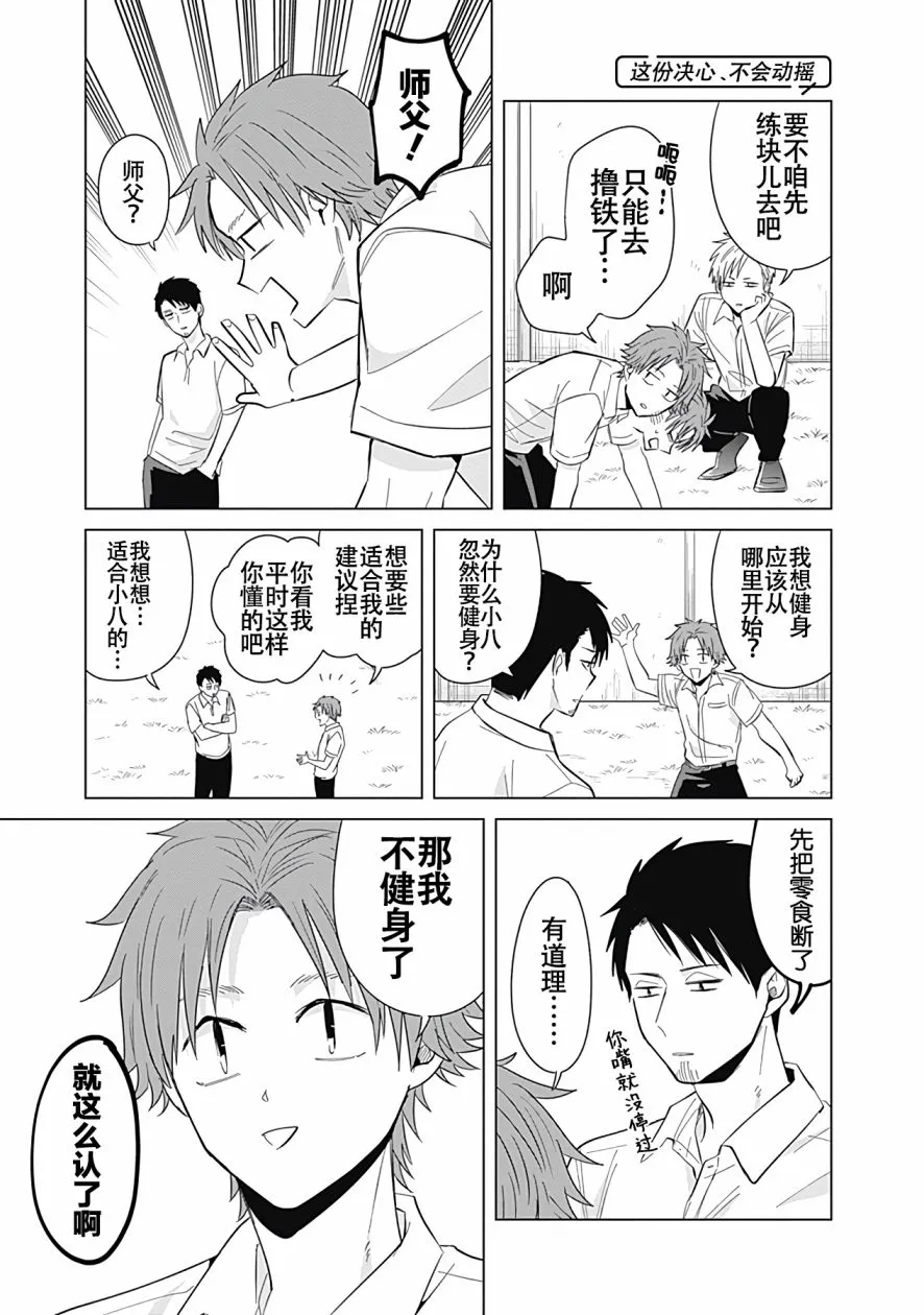 第40话 第7页