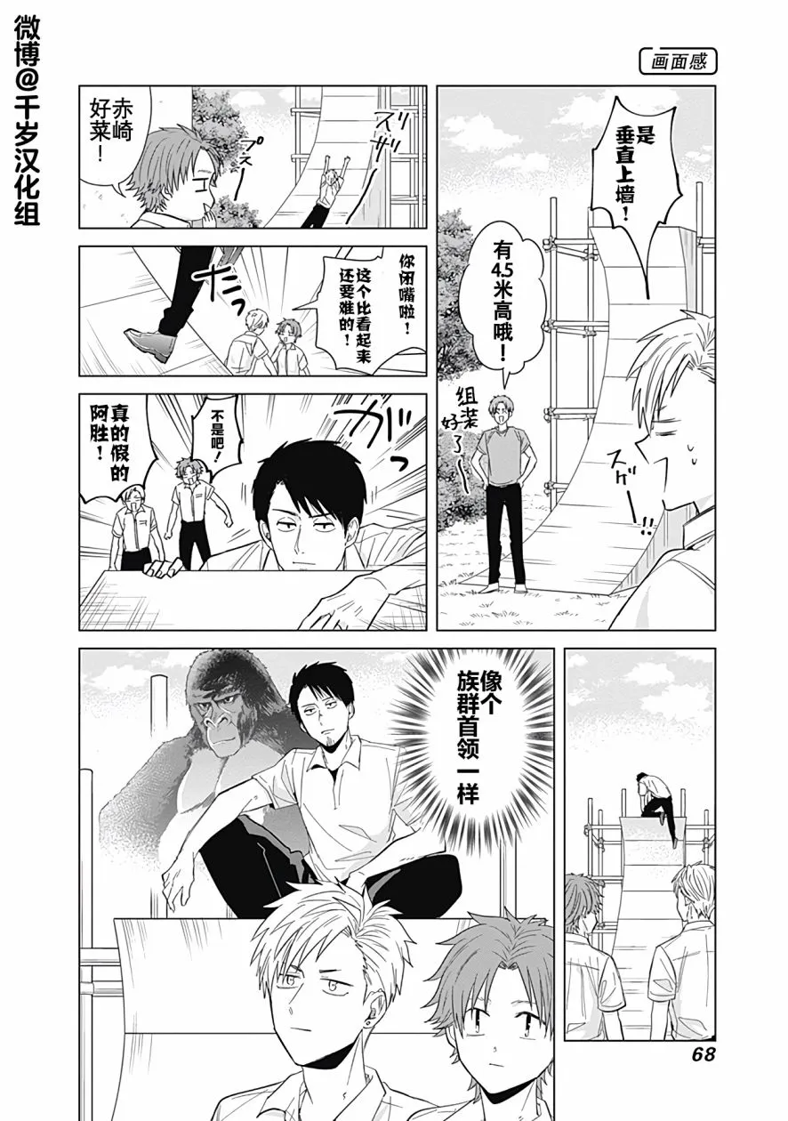 第40话 第8页