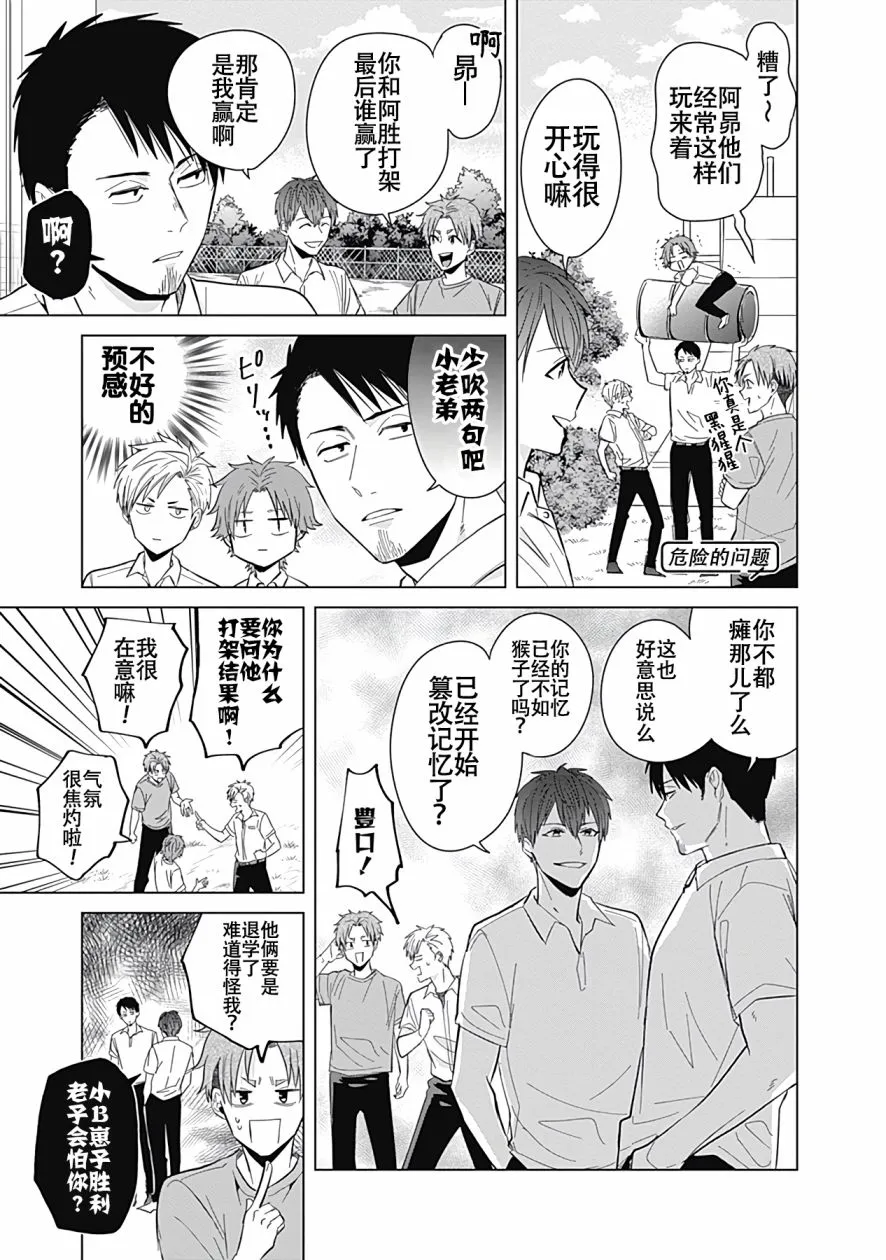 第40话 第9页