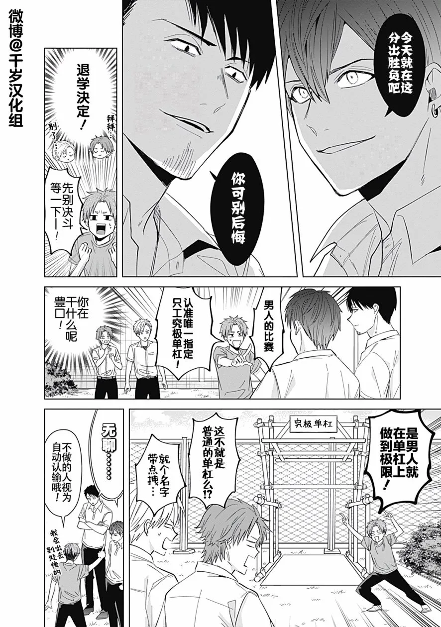第40话 第10页