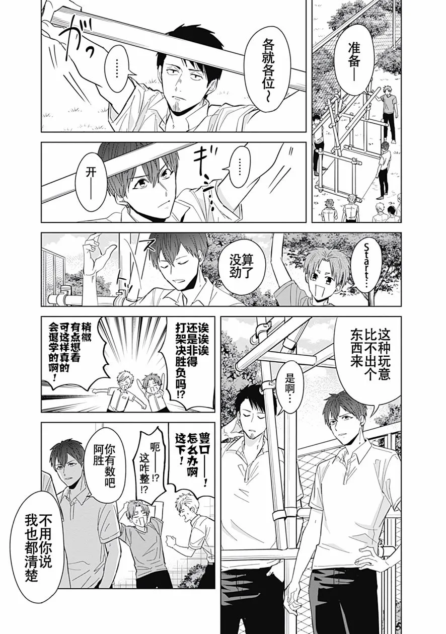 第40话 第11页