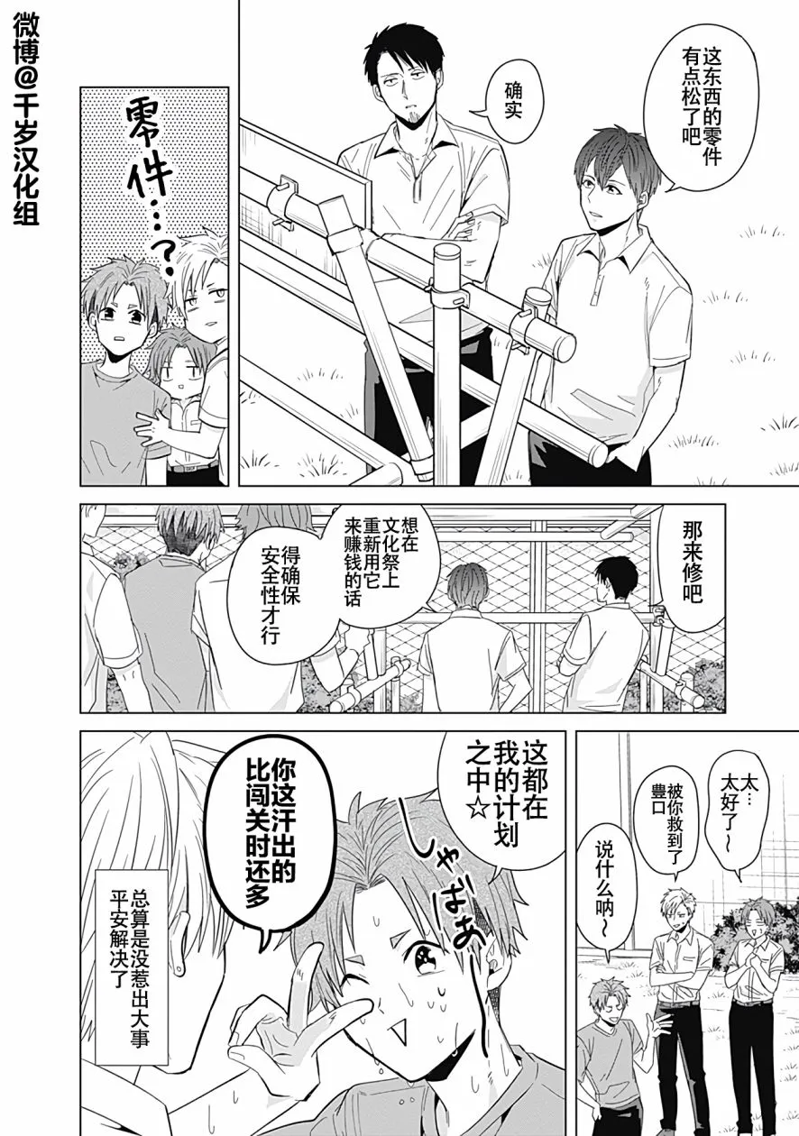 第40话 第12页