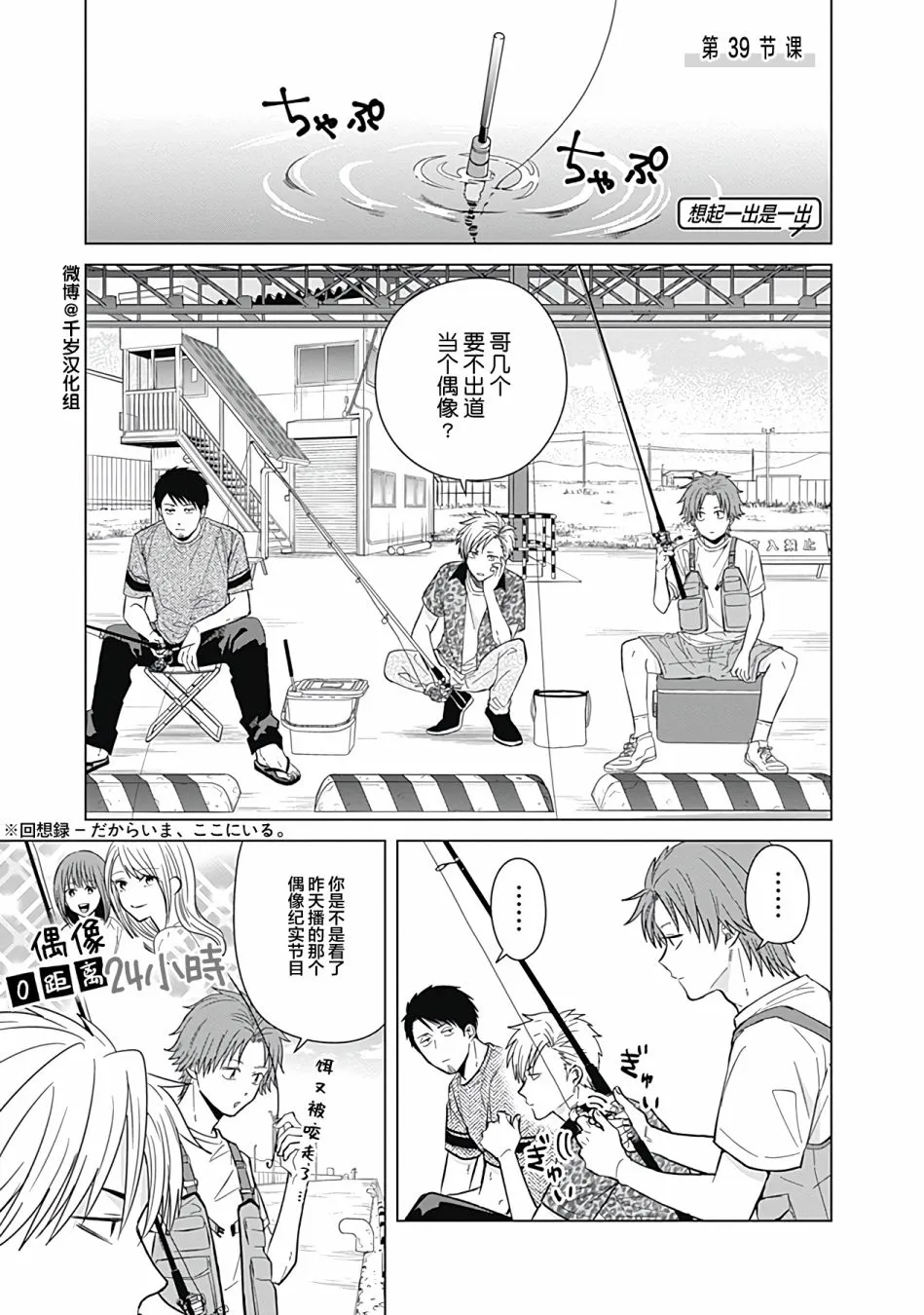 第39话 第1页