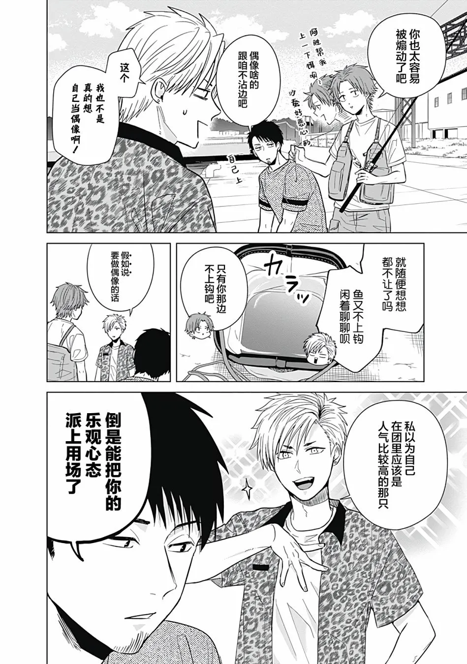 第39话 第2页