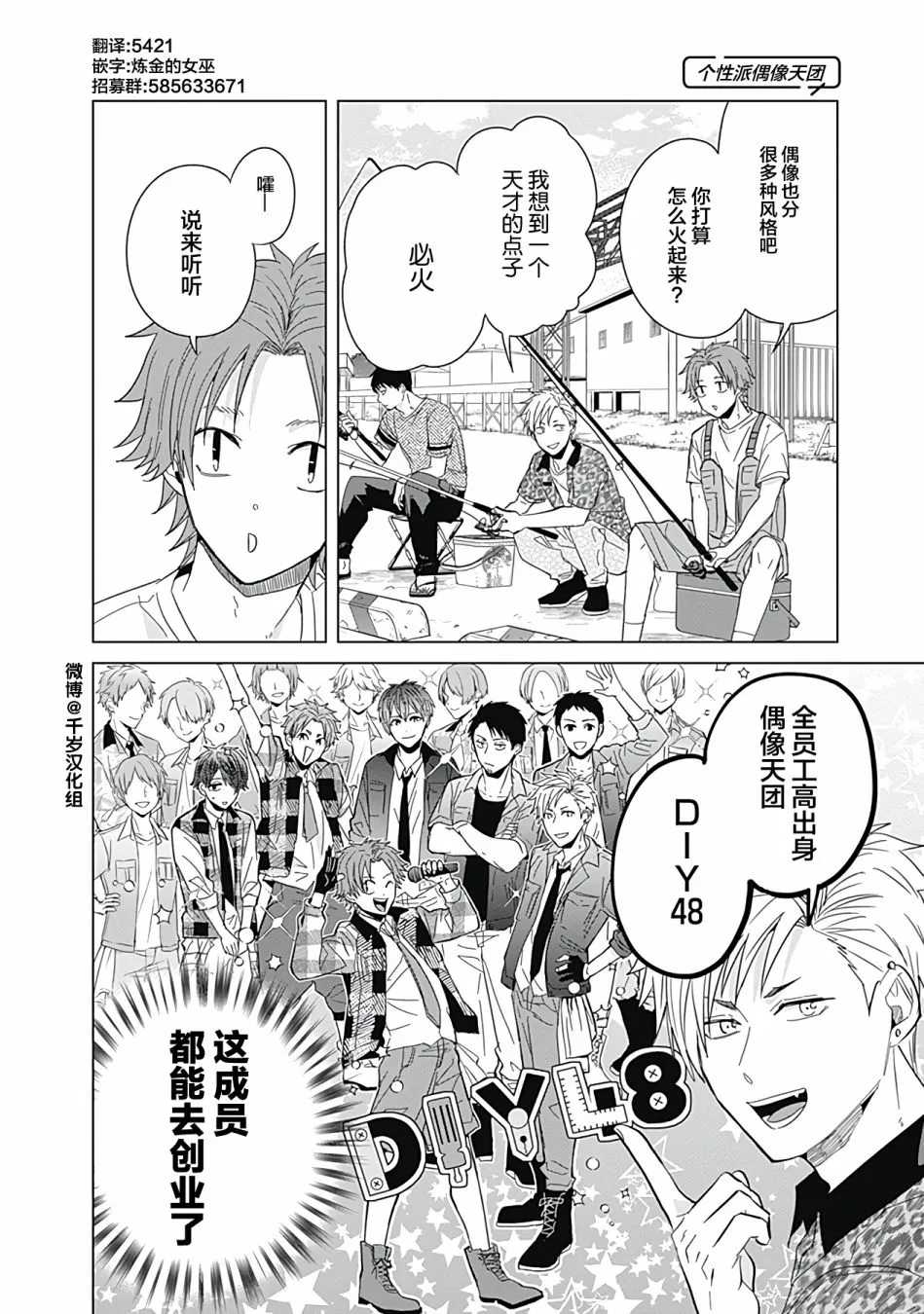 第39话 第4页