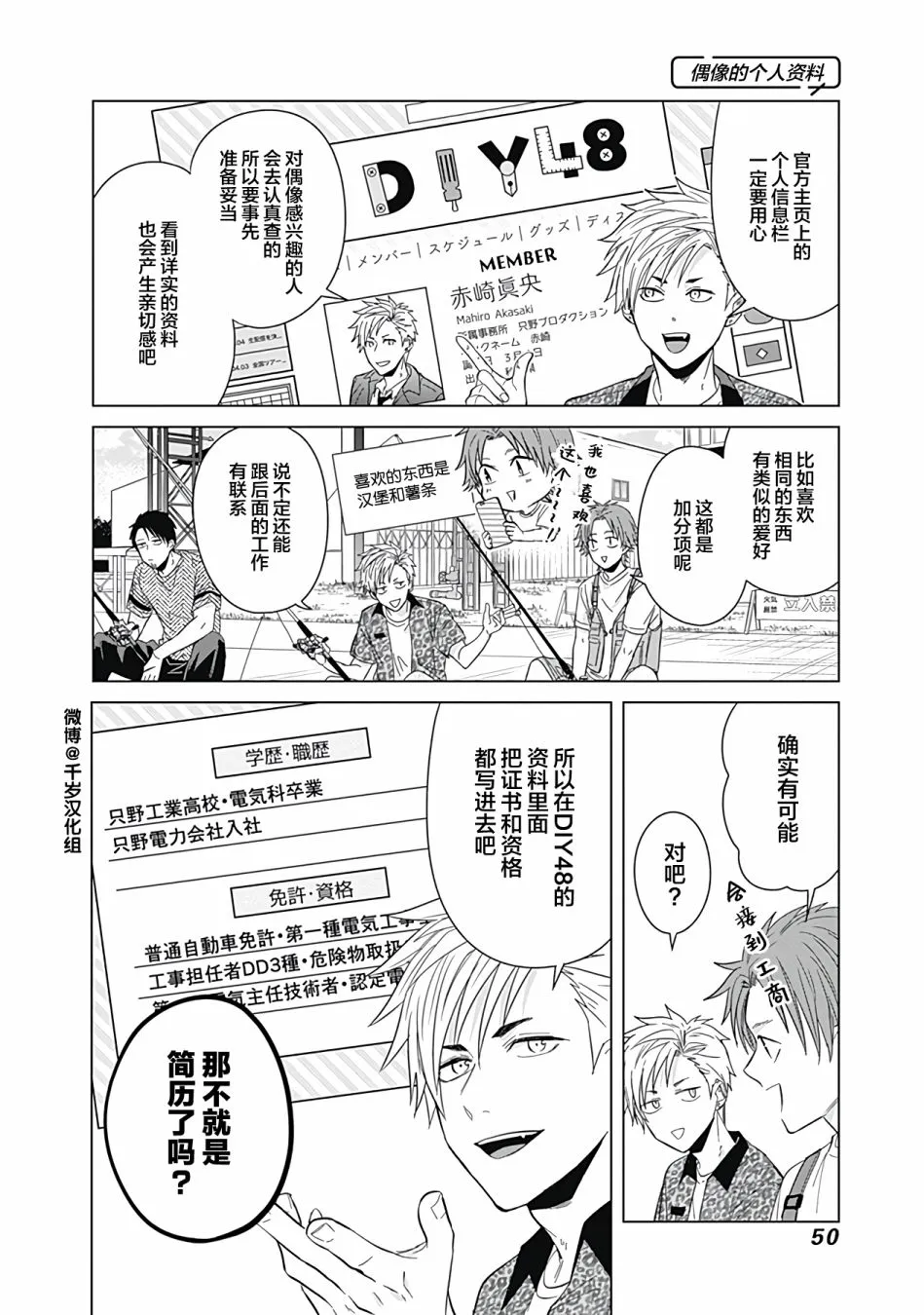 第39话 第6页