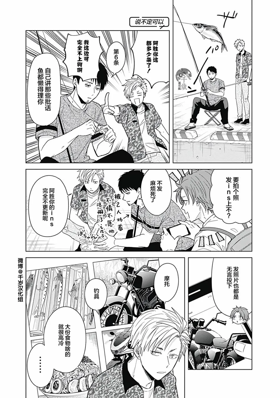 第39话 第7页