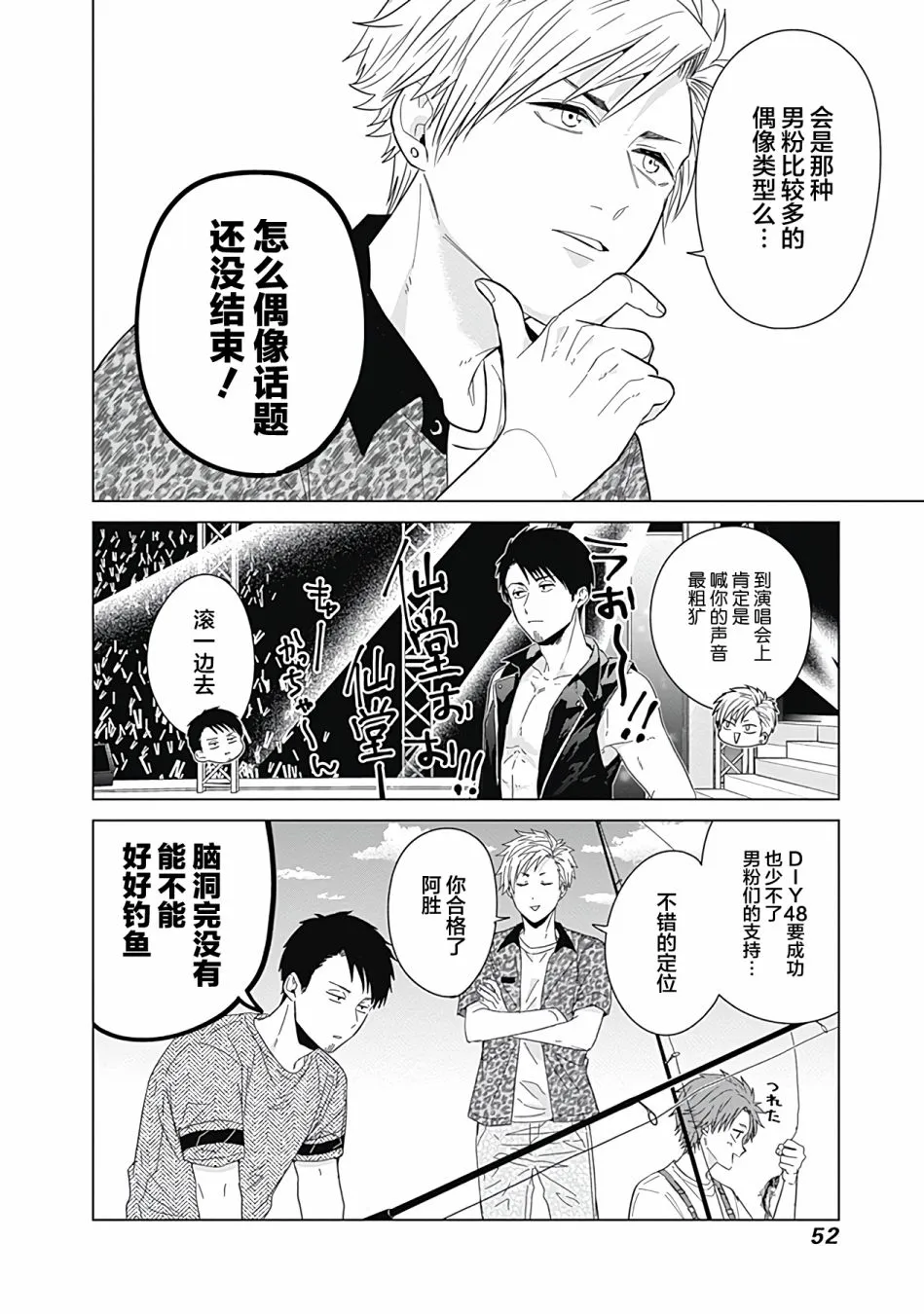 第39话 第8页