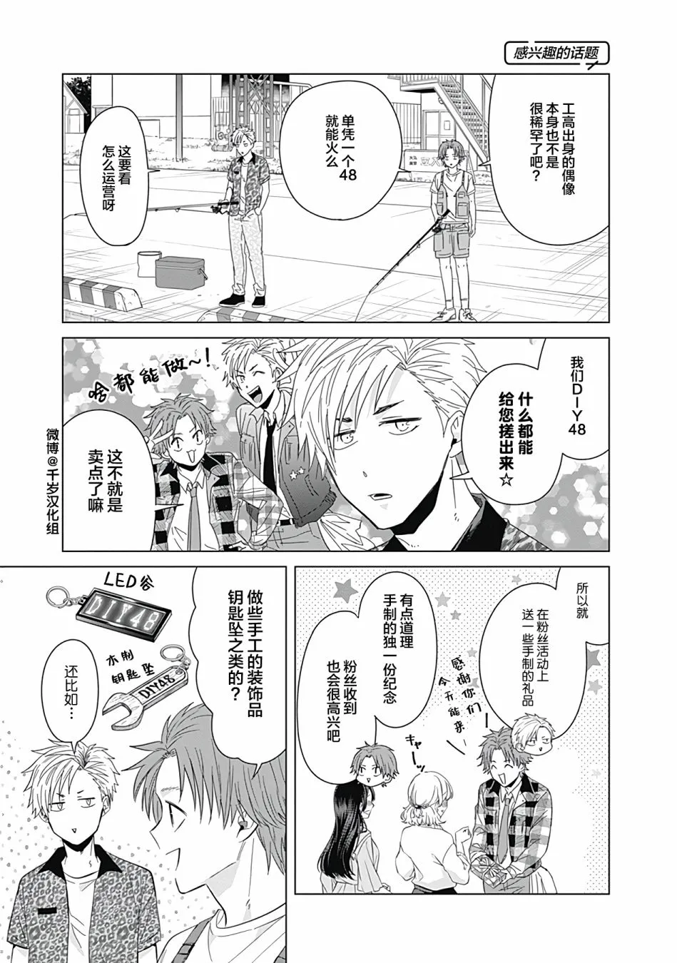 第39话 第9页