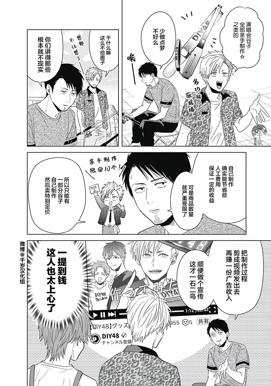 第39话 第10页
