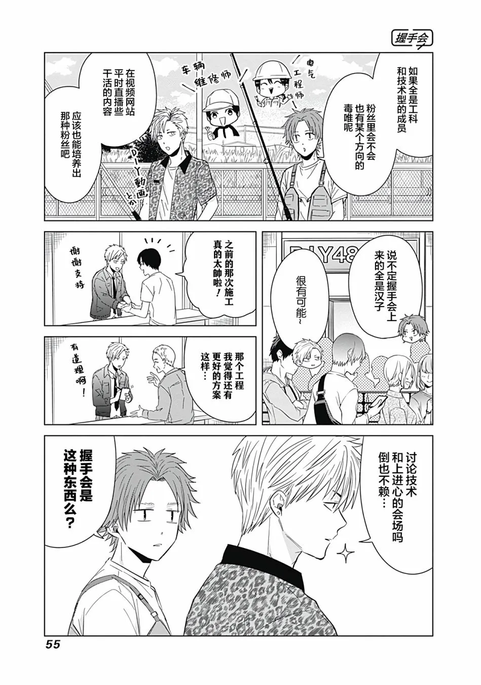 第39话 第11页